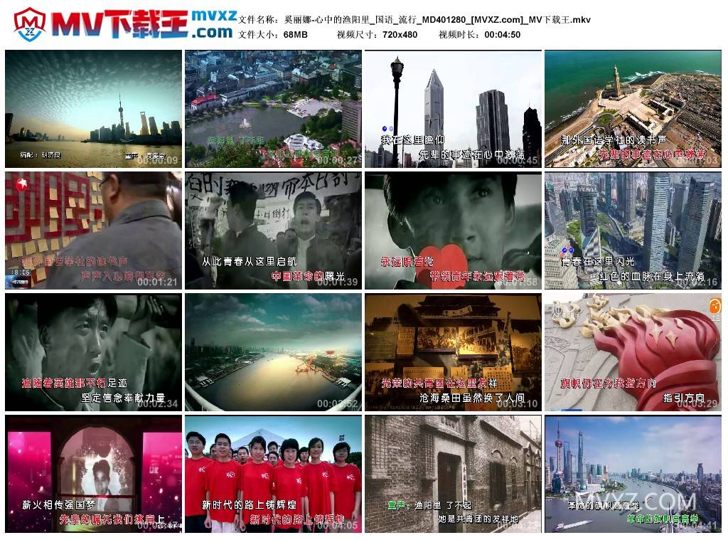 奚丽娜-心中的渔阳里_国语_流行_MD401280